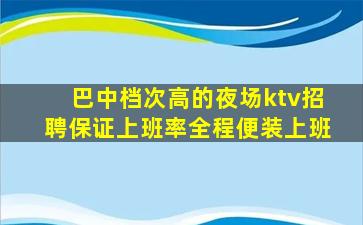 平凉酒吧招聘